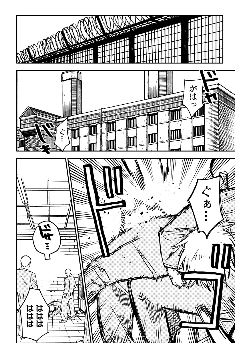 Youchien Wars - Chapter 66 - Page 6